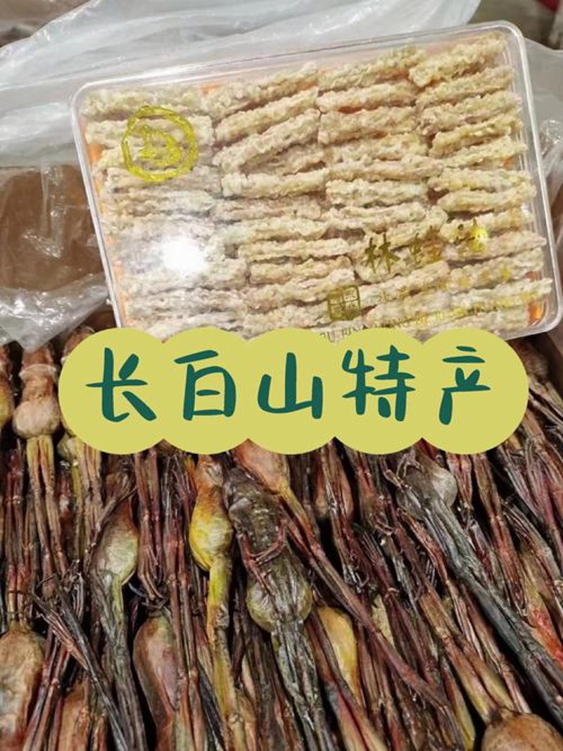 长白山特产批发